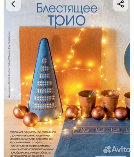 Журнал Анна