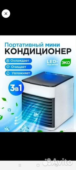 Увлажнитель воздуха