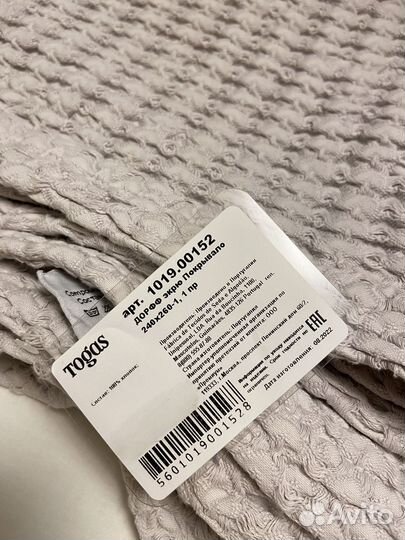 Покрывало Togas новое 240*260