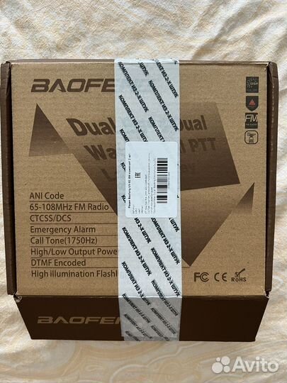 Зарядка для рации baofeng