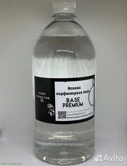 База для парфюмерных масел премиум