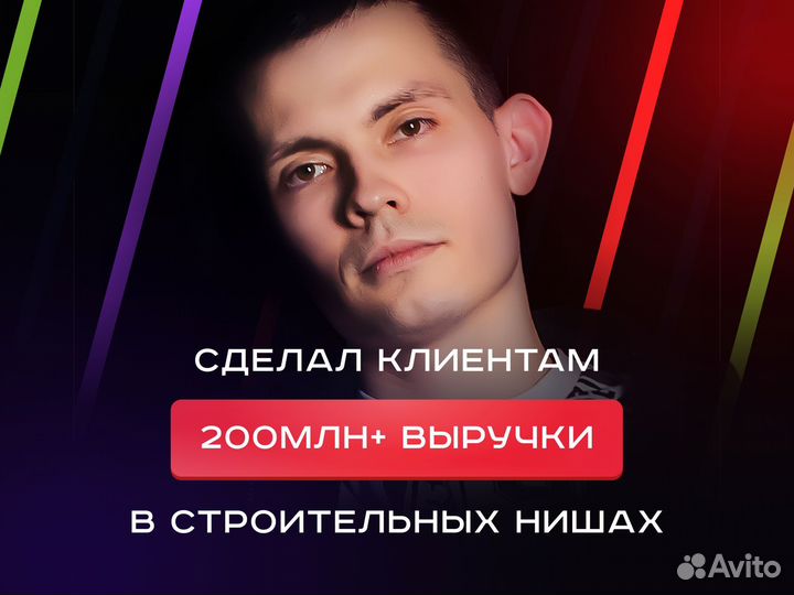 Ищу строителей домов для партнерства. Читай