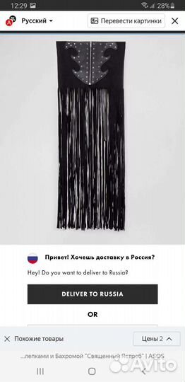 Замшевый пояс с бахромой