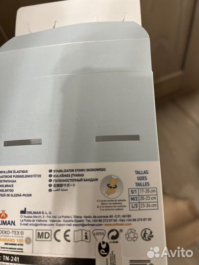 Бандаж голеностопный