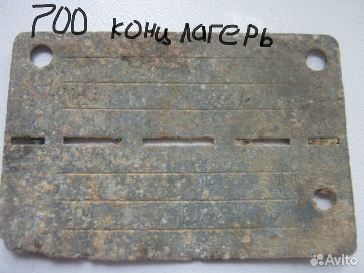 Лоз германского солдата