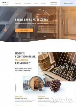 Создание лендингов и многостраничных сайтов