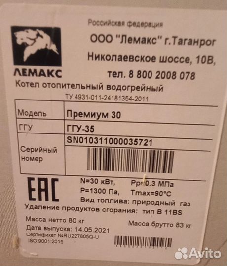 Газовый котел премиум 30