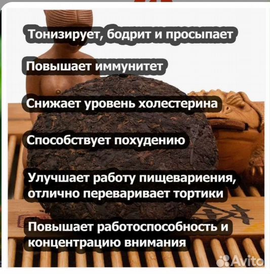 Шу красный китайский пуэр три товарища 100г