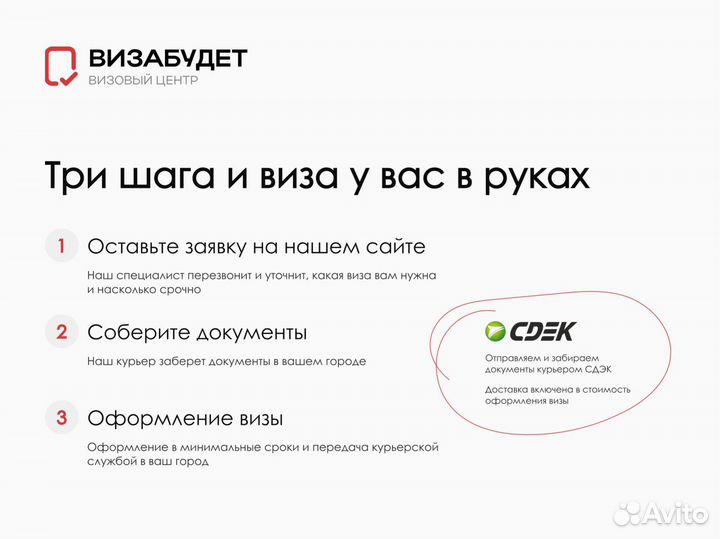 Виза в Китай. Запись в посольство в Москве