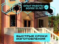 Изготовление металлоконструкций (входные группы)