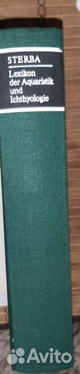 Аквариумные энциклопедии