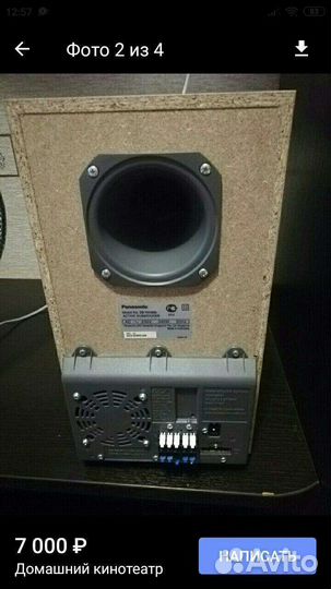 Домашний кинотеатр