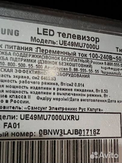 Подсветка в сборе CY-SM049hllv2V ue49mu7000u