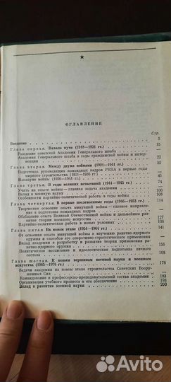 Военное искусство - книги разных годов