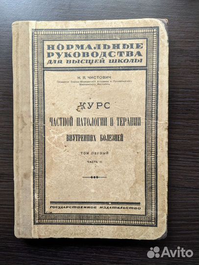 Старые книги