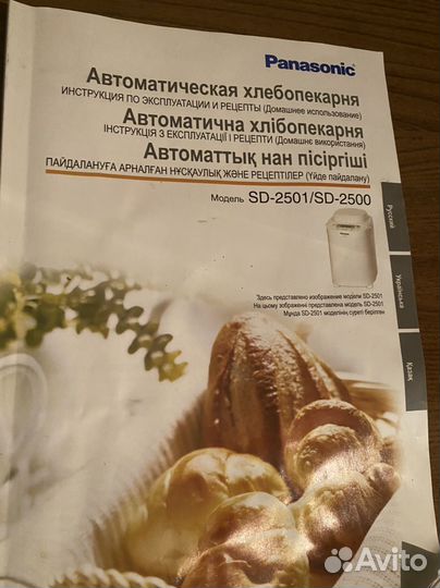 Хлебопечка