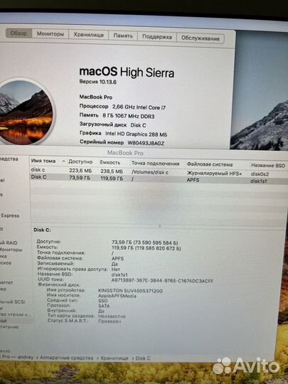 Apple MacBook Pro 15 i7/8gb/SSD матовый экран