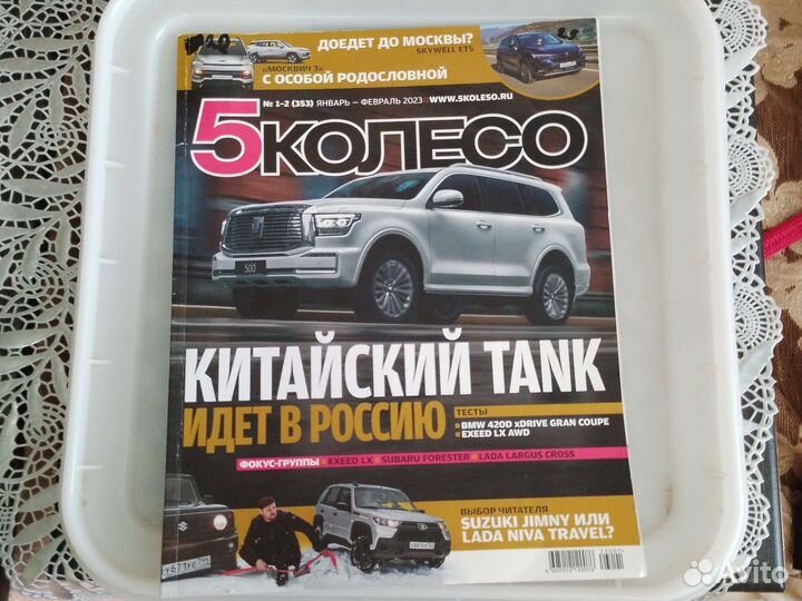 Бокс игрушек