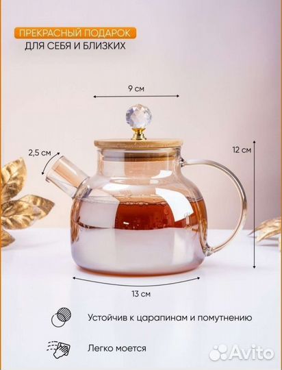 Чайник заварочный новый