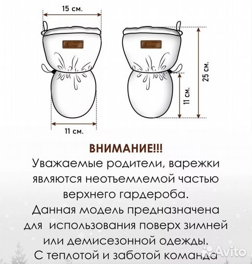 Варежки детские до 1 - 1,5 лет