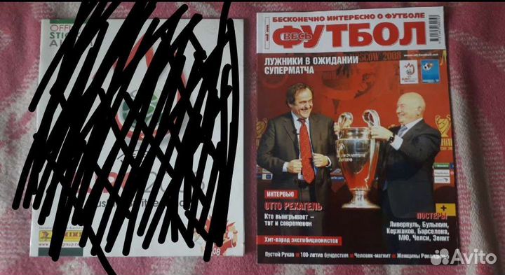 Футбольные плакаты и журналы