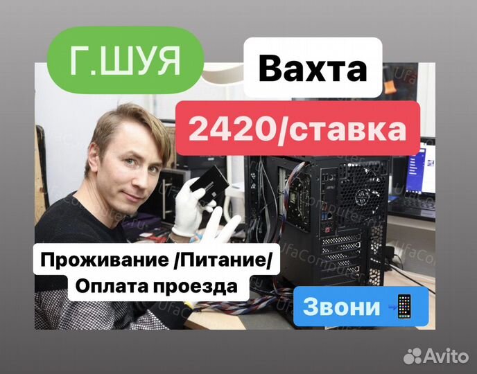 Сборщик на склад в г. Иваново. Вахтовый метод