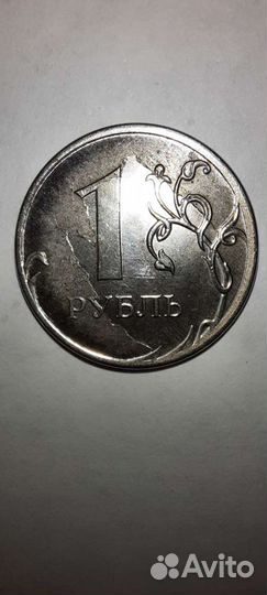 Монета 1 рубль брак 2019