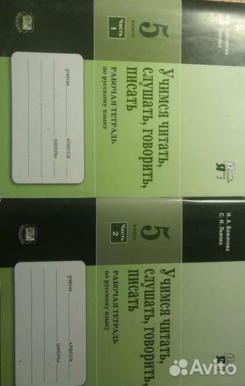 Рабочие тетради