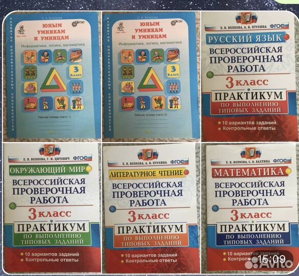 Рабочие тетради 3 класс