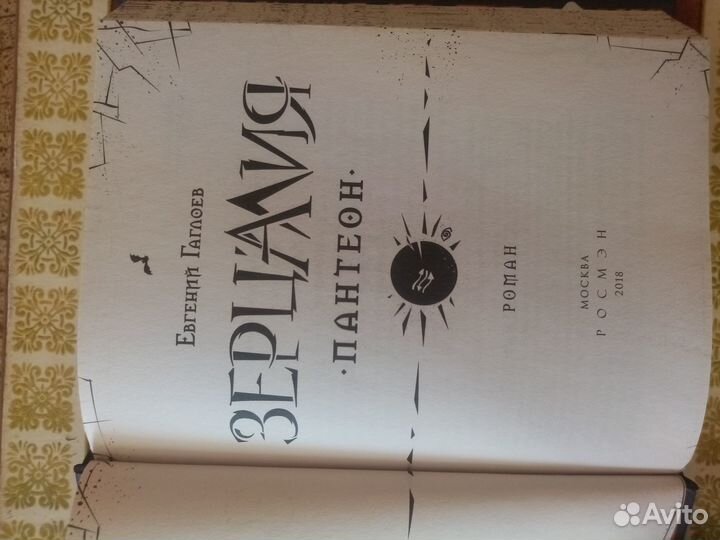 Книги «Зерцалия»