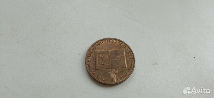 Юбилейные монеты