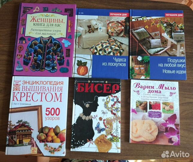 Книги по рукоделию Вышивка вязание мыло бисер и др