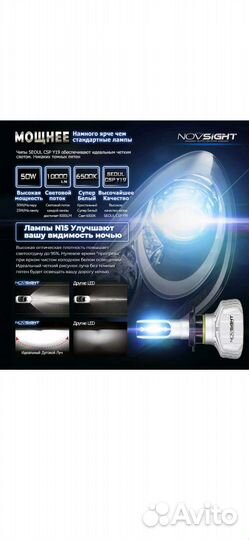 Светодиодная LED лампа Н4 - 50Вт (2 шт)