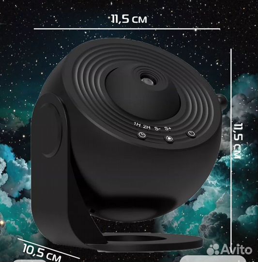 Галактический проектор