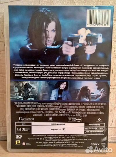 Другой мир: пробуждение. DVD диск. Новый