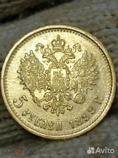 Николай 2 золото