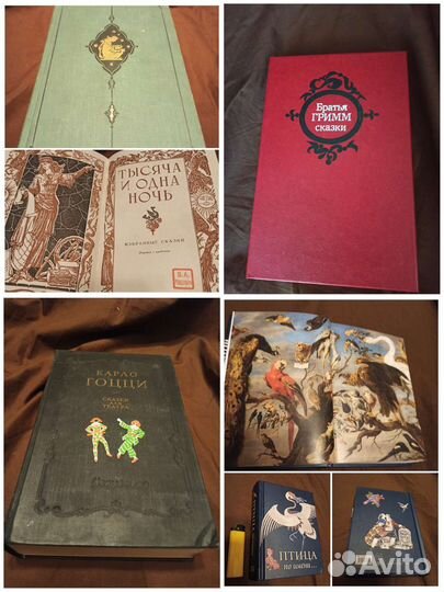 Детские книги редкие и для родителей