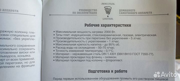 Самогонный аппарат luxstahl