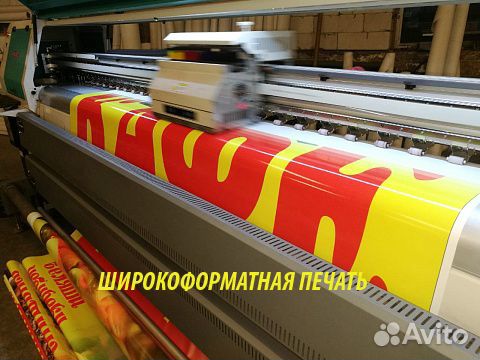 Широкоформатная, Интерьерная и Уф печать
