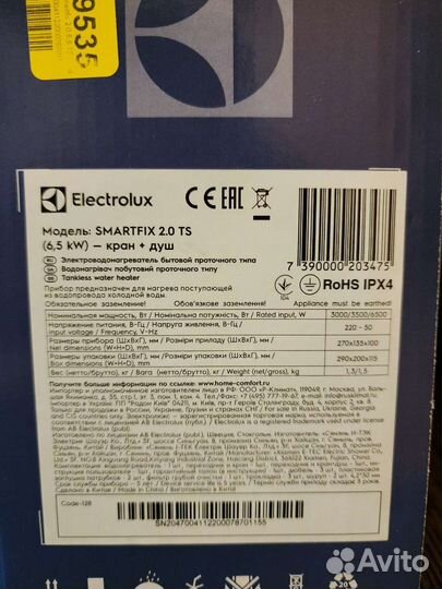 Водонагреватель