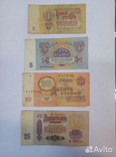 Банкноты СССР