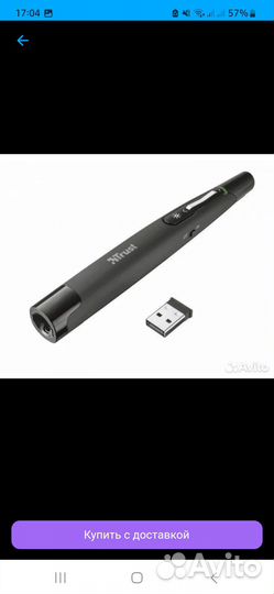 Лазерная указка презентер Trust