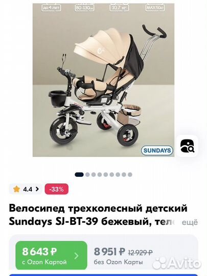 Велосипед детский трехколесный прогулочный