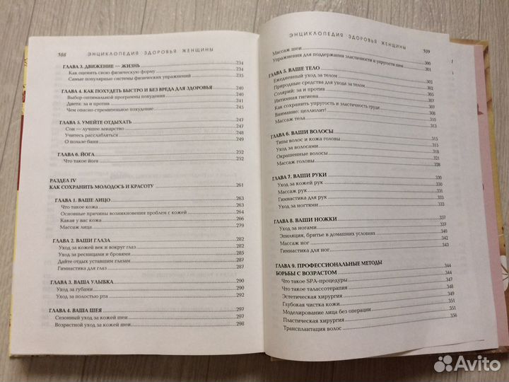 Энциклопедия