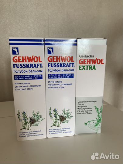 Набор кремов Gehwol по 75 мл