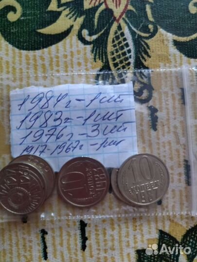 Монеты СССР