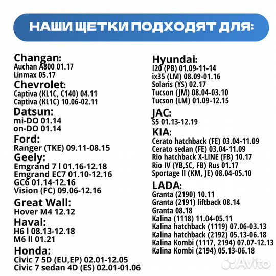 Щетки стеклоочистителя 600/400 мм