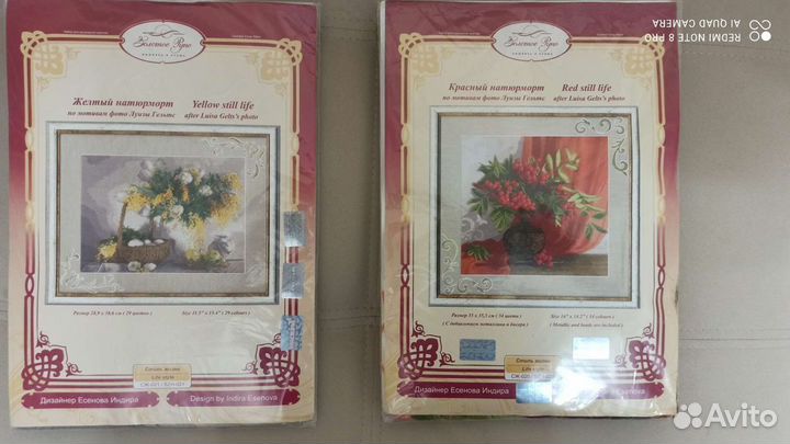 Набор для вышивания фирмы Золотое руно