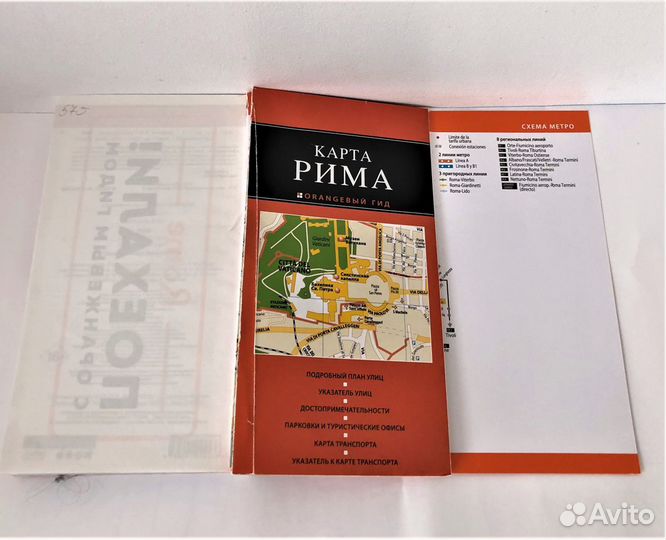 Путеводители «Оранжевый гид»