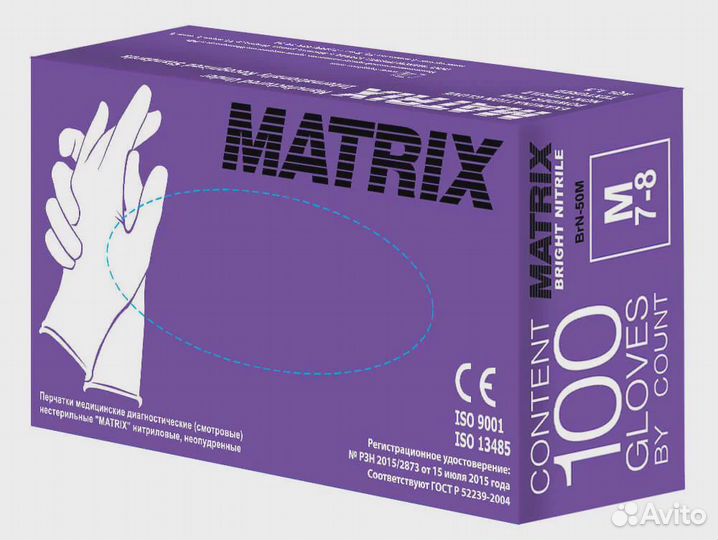 Перчатки медицинские нитриловые matrix (Малайзия)